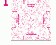 How To Make A Paper Fortune Teller