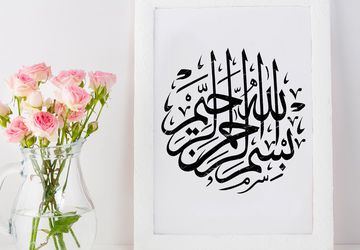 Bismillah print, Bismillah in arabic.