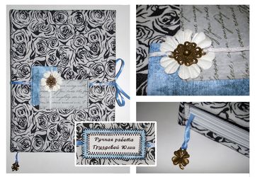 A notebook "Tenderness"