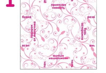 Fortune Teller Origami