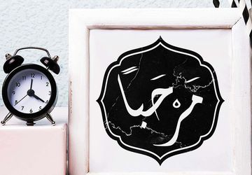 Hello wall art, Hello in Arabic.