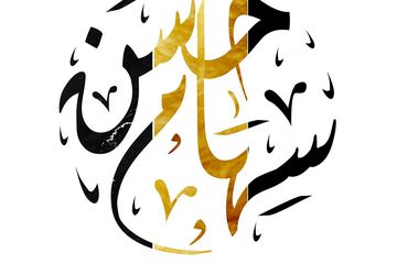 Arabic names, couple names.