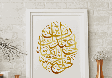 Quran quote, Arabic calligraphy.