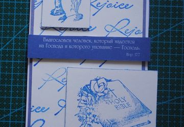 A souvenir card "Holy Bible"