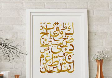 Arabic alphabet, Arabic wall art.