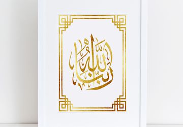 Arabic print, gold wall art.