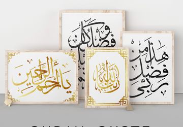Custom Quran quote, custom Arabic quote.